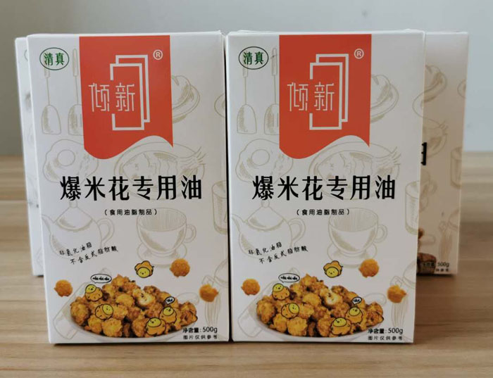 傾新爆米花專(zhuān)用油